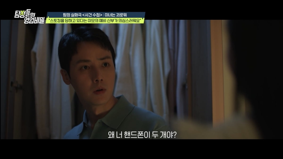 '유재석 라인' 라이징 개그맨, 범죄 의혹 결국 터졌다…"주거 침입죄"('탐비')