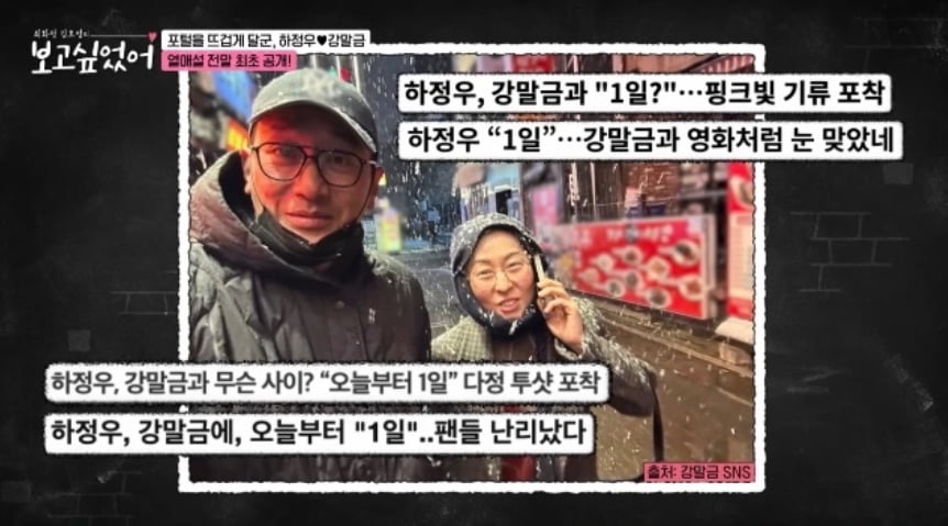 사진=ENA 