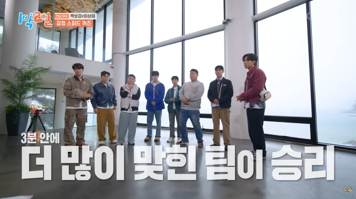 조세호, 수술 후 이틀 만에 복귀했다…"더 큰 일 생길까봐" ('1박2일')[종합]