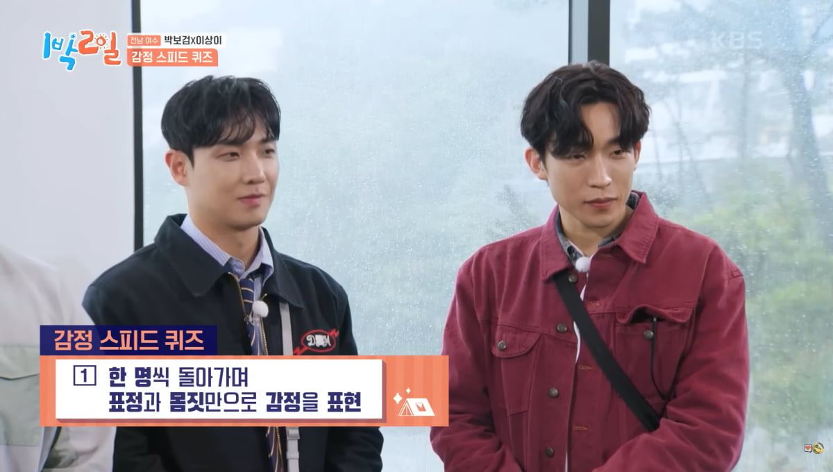 조세호, 수술 후 이틀 만에 복귀했다…"더 큰 일 생길까봐" ('1박2일')[종합]