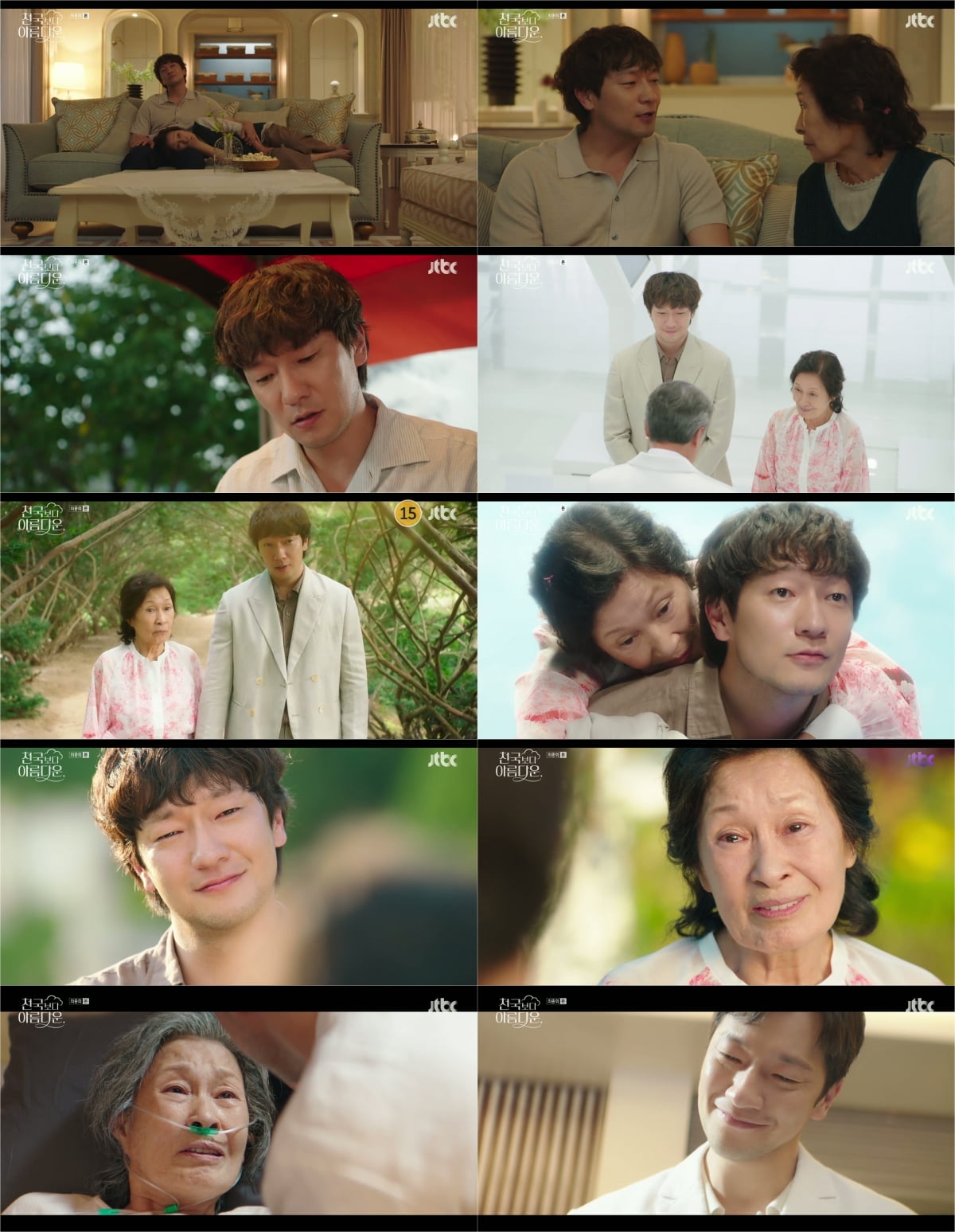 [종합] 손석구, ♥김혜자와 이별했다…동반 환생 포기 "내 욕심이 당신을 옭아매" ('천국보다')