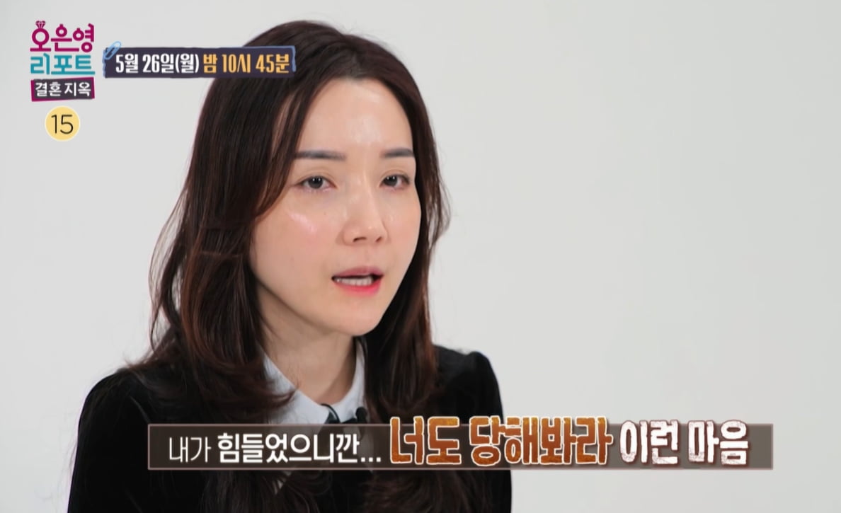 사진=MBC '오은영 리포트 – 결혼 지옥'