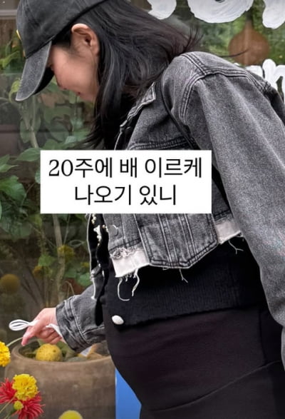 '쌍둥이 임신' 김지혜, 심상치 않은 D라인에 셀프 깜놀…"이게 20주야"