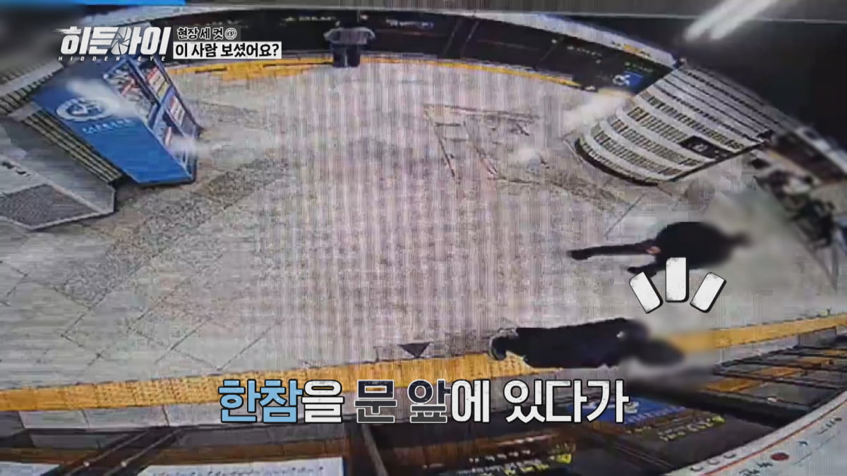 "개념 없다" 전국민 '공분'…산불헬기녀, 사과문이 오히려 화 키웠다('히든아이')