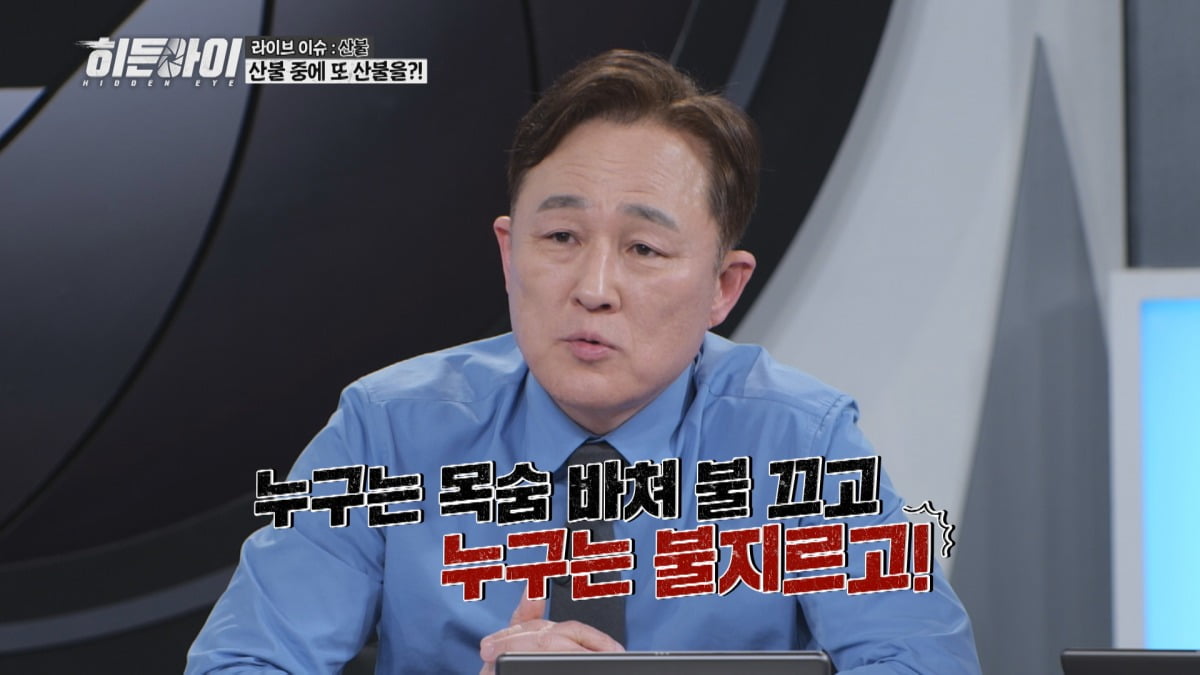 사진제공=MBC에브리원 '히든아이'