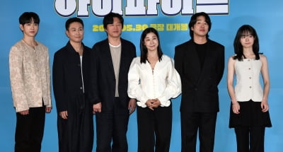 [종합] '유아인 리스크' 팀워크로 이겨내나…"불편함, 충분히 상쇄할 것"('하이파이브')