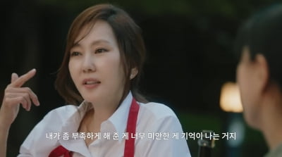 김남주 "♥김승우 '1박 2일' 때 부족한 내조 미안…욕만 안 먹었으면"