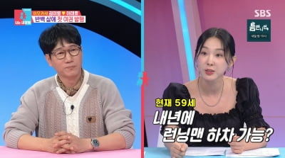 '59세' 지석진, 내년에 '런닝맨' 하차?…"연예인 은퇴 생각有"('동상이몽2')