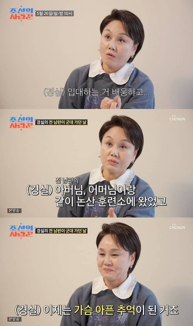 [종합] '재혼' 이경실, 19년째 혼인 신고 안 했다더니…"전남편=첫사랑, 가슴 아픈 추억" ('조선의사랑꾼')