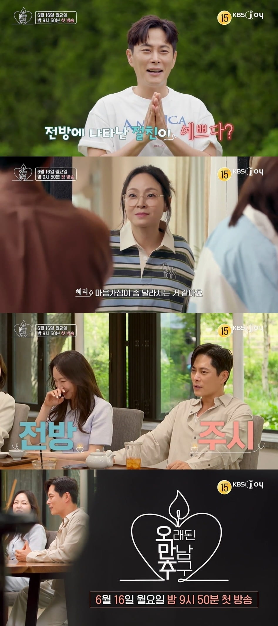 '52세' 왁스, 6살 연하 가수와 ♥핑크빛 기류…"마음가짐 달라져" ('오만추2')