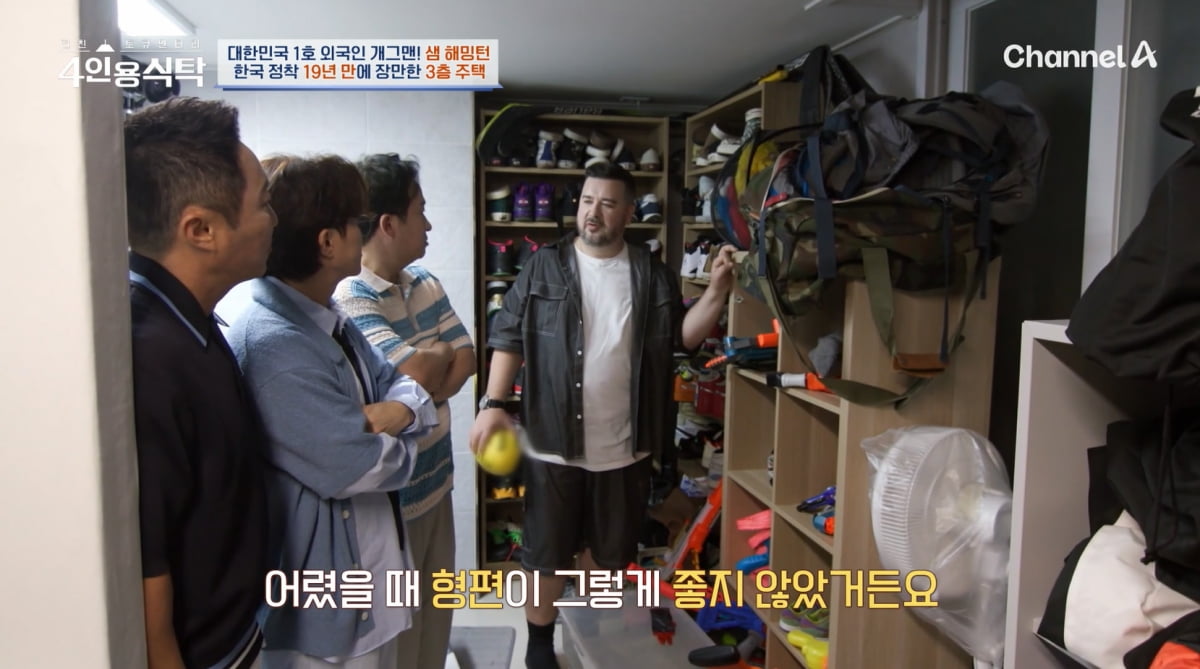 [종합] 샘해밍턴 24억 단독주택이 '꼬마빌딩 수준'…"'슈돌' 때 출연료 상승"('4인용식탁')