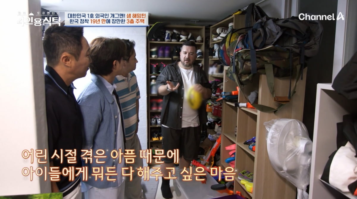 [종합] 샘해밍턴 24억 단독주택이 '꼬마빌딩 수준'…"'슈돌' 때 출연료 상승"('4인용식탁')