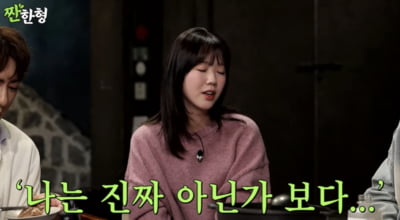 [종합] 지예은, 과거 이야기에 눈물까지 쏟았다…"뭘 해도 빛 못 봐" ('짠한형')
