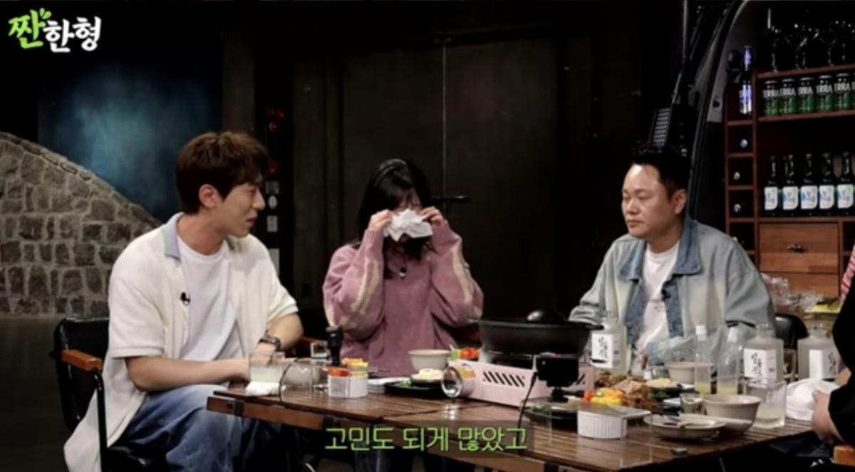 사진=유튜브 채널 '짠한형 신동엽' 캡처
