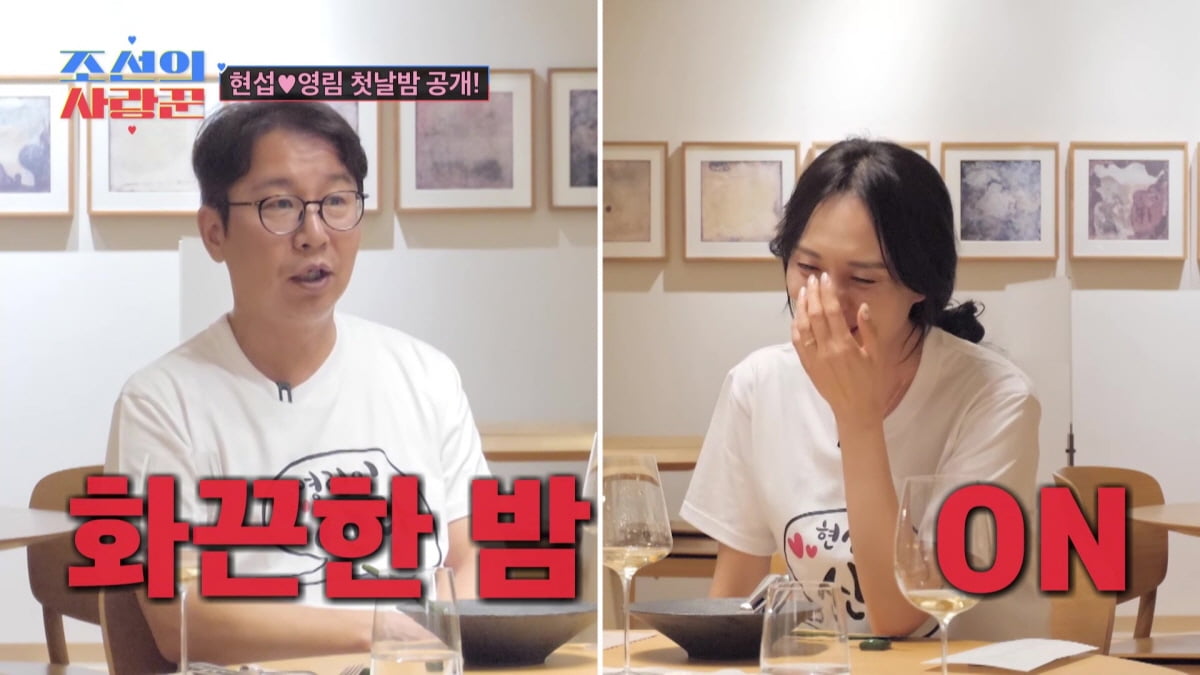 심현섭, ♥정영림이 신혼집·예물 다 했는데…제주도로 신혼여행 "너무 촌스러워" ('사랑꾼')[종합]