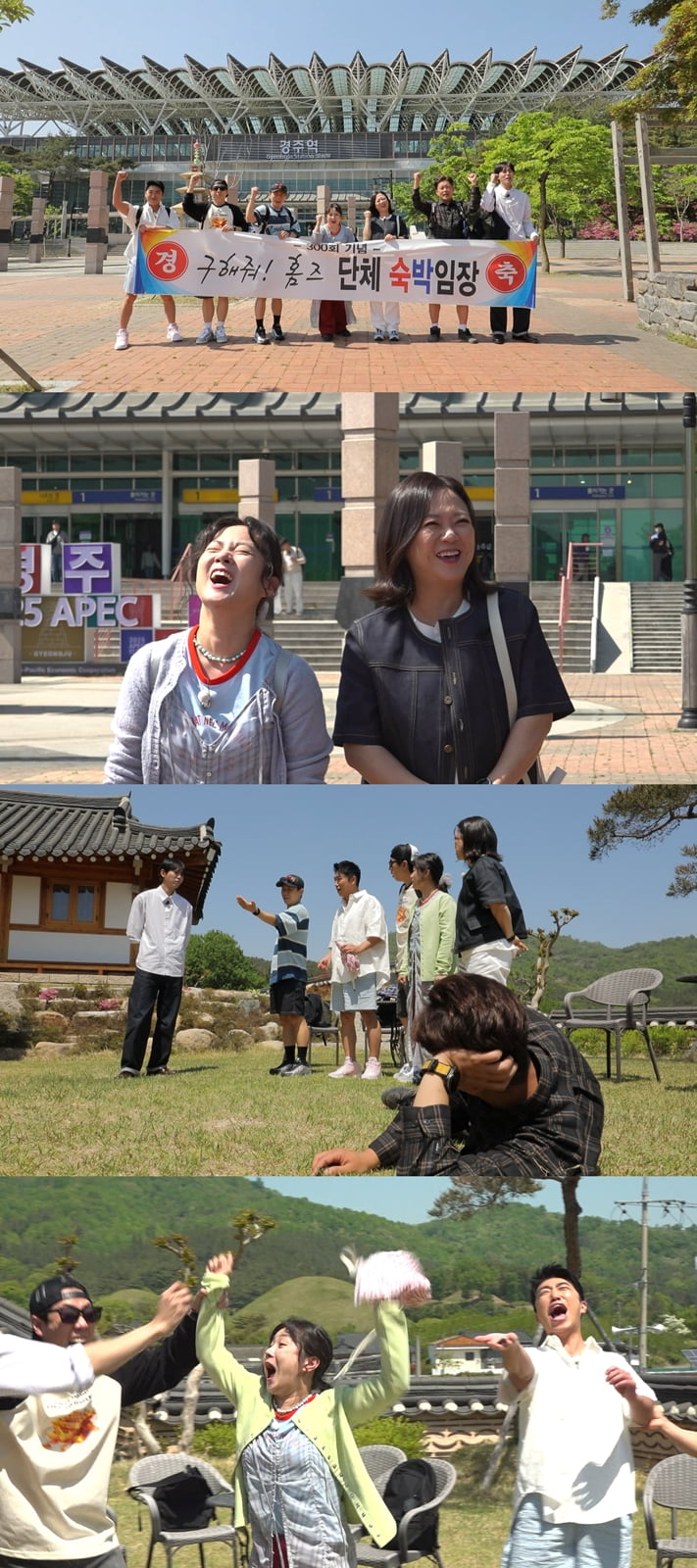 김대호, 과거 연애사 직접 밝혔다…전 여친들 분노할 소식('홈즈')