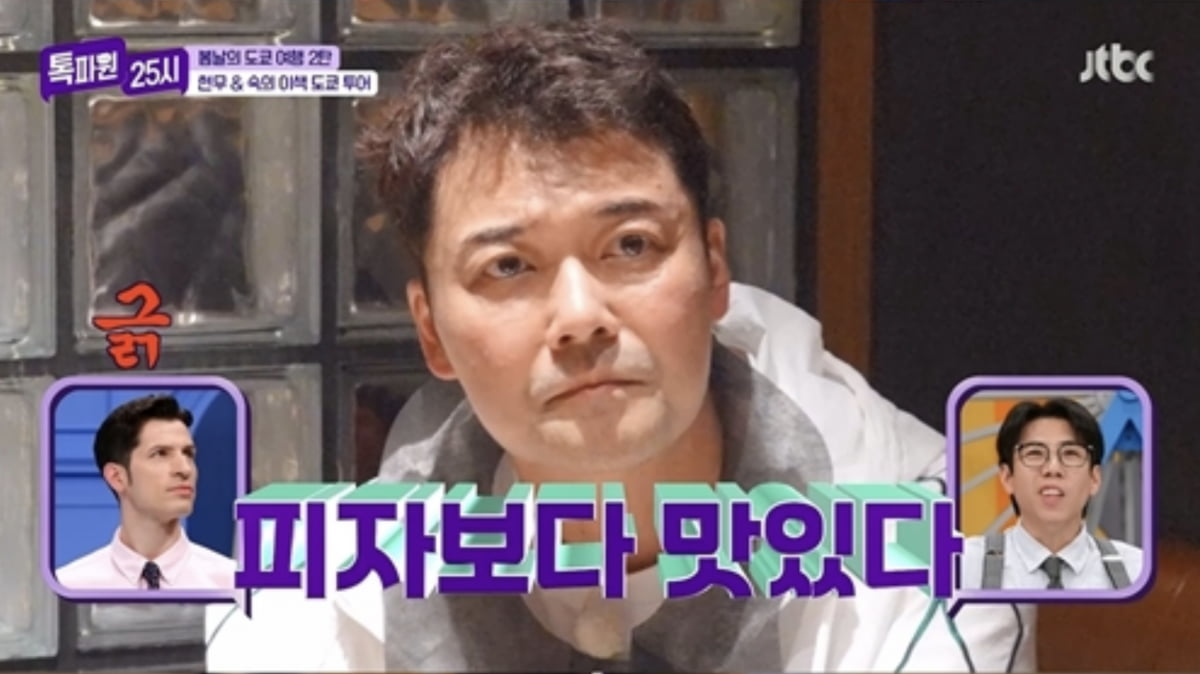 사진=JTBC '톡파원 25시'