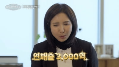 중학교 원서료도 없던 무수저→미용계 대기업…연 매출 3천억 비결 뭐길래 ('백만장자')