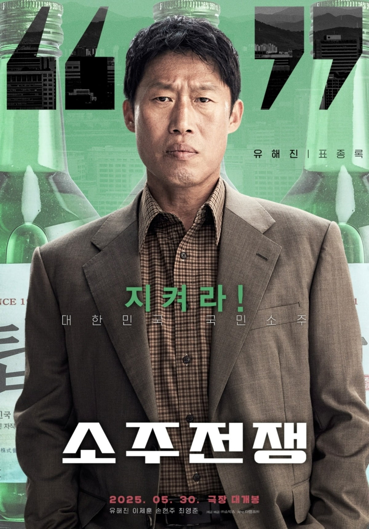 사진제공=쇼박스