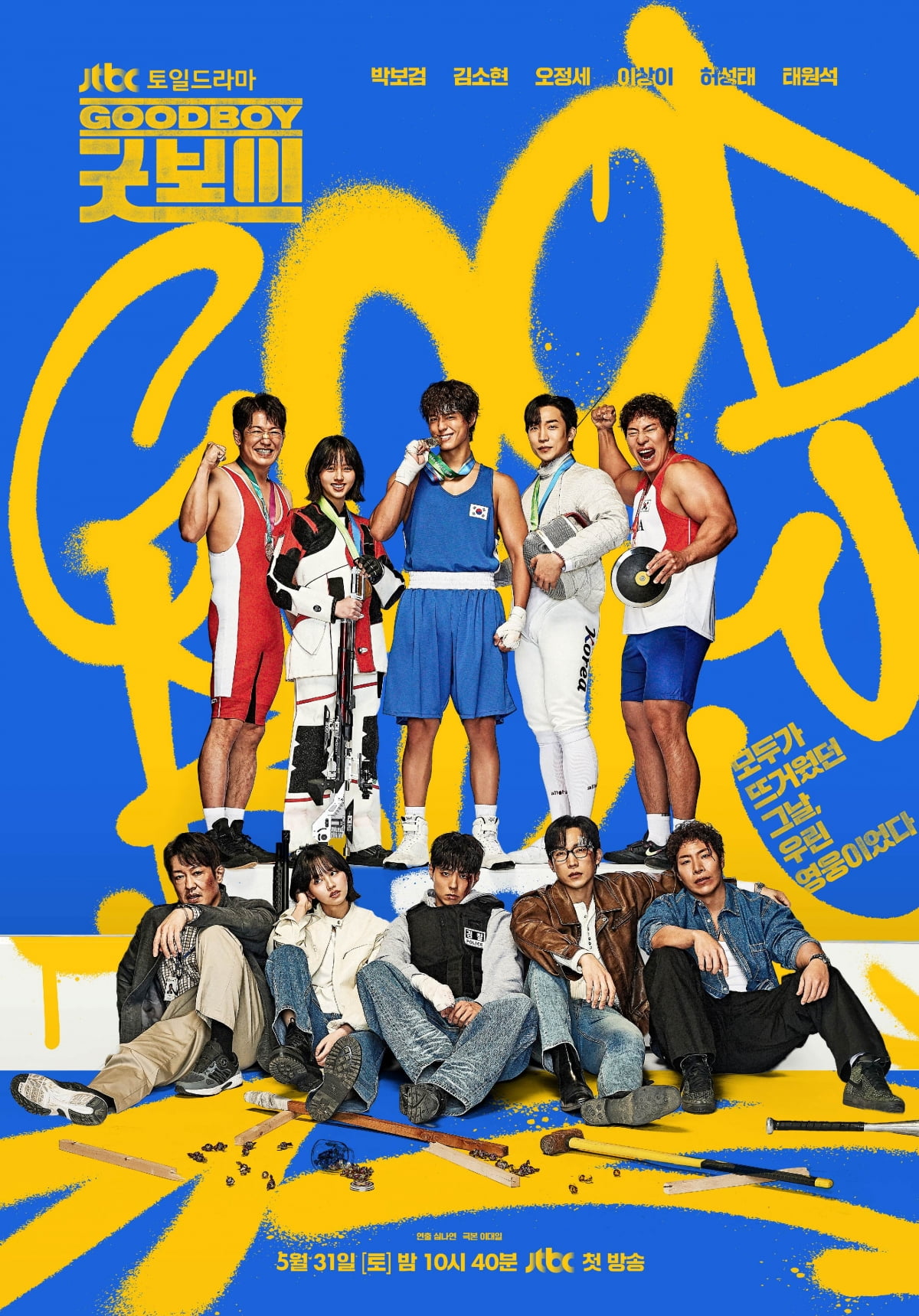 사진제공= JTBC
