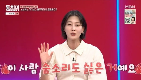 박수홍·최은경에 하차 통보하더니…'동치미' 시청률 곤두박질, 개편 효과 없었다 [TEN스타필드]