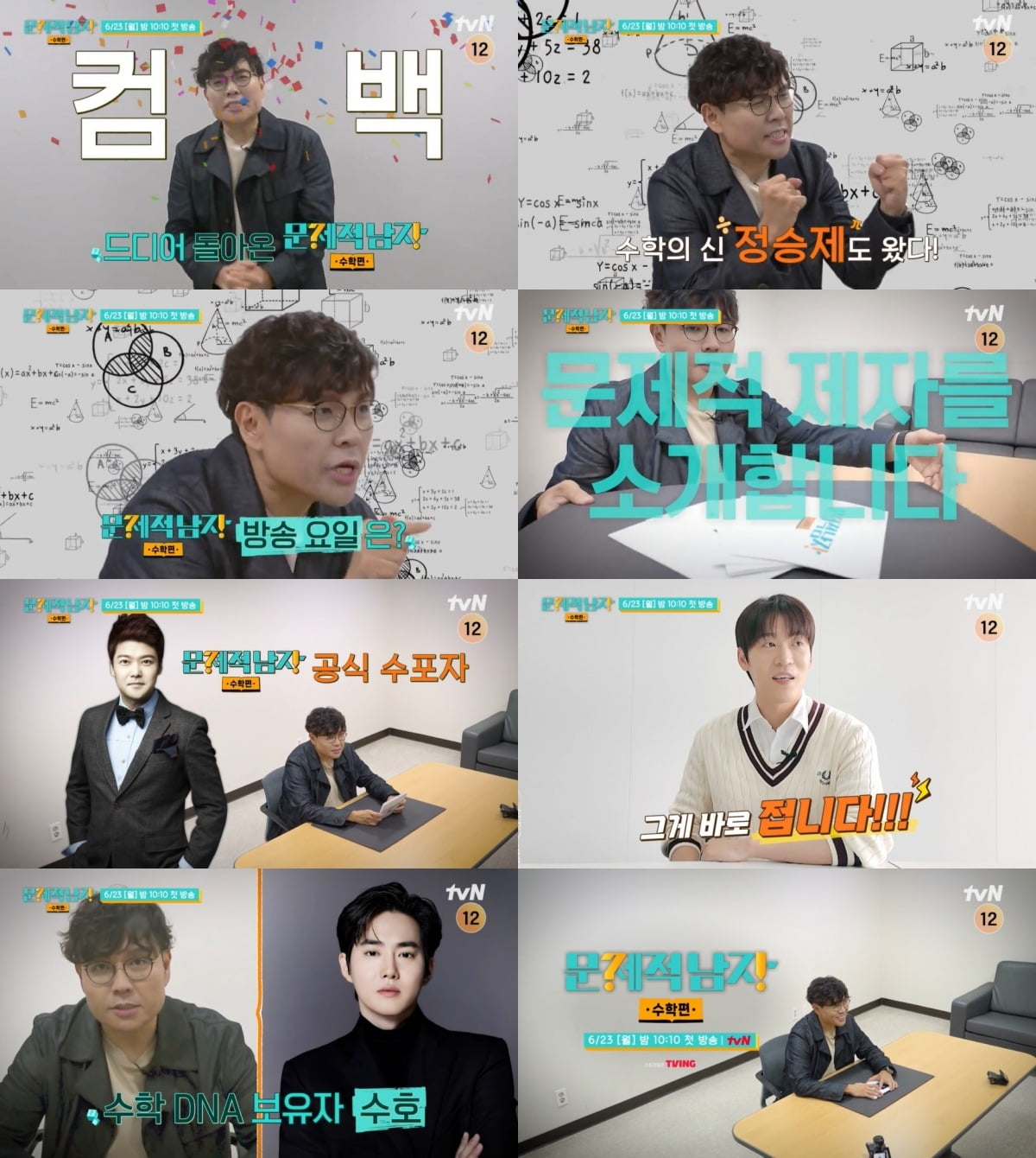 사진제공= tvN