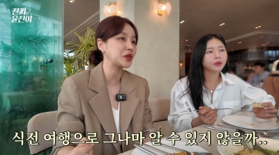 '6월 결혼' 박하나 "♥김태술과 신혼여행 이미 다녀왔다…쌍둥이 원해"('진짜윤진이')