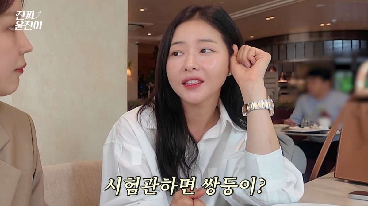 사진=유튜브 '진짜 윤진이'