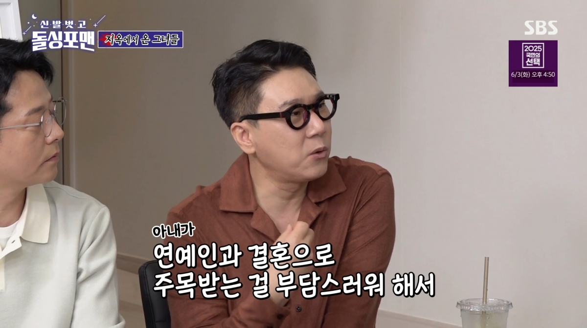사진=SBS '신발벗고 돌싱포맨'