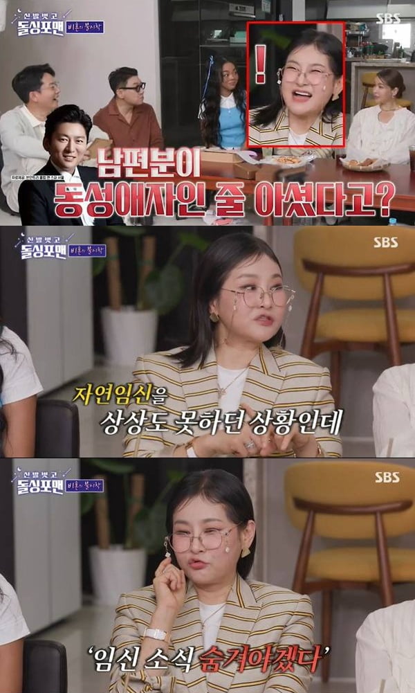'7년째 별거' 박선주 "♥강레오 게이인 줄…비혼주의인데 임신, 혼자 낳으려 했다" ('돌싱포맨')[종합]