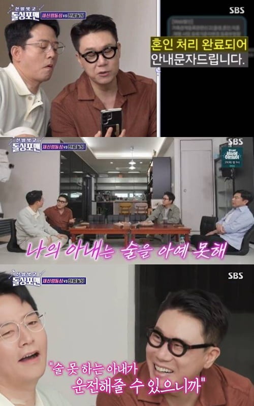 [종합] '10살 연하♥' 이상민, 재혼 로망 이뤘다…"아내 술 못해, 운전 대신 해줘" ('돌싱포맨')