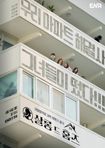 이시영, 거주 중인 아파트서 수상한 기운 감지…후드 뒤집어쓴 정체불명 목격 ('살롱드홈즈')