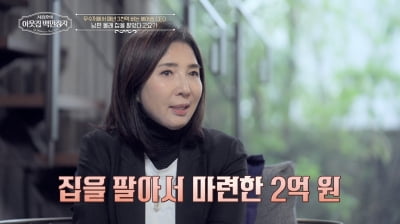 600원도 없었는데 이젠 3천억 CEO…성수동 100평대 초럭셔리 하우스('백만장자')