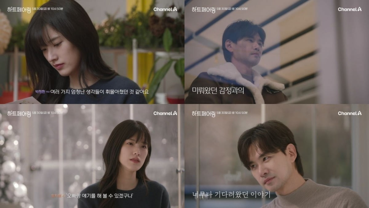 사진=채널A