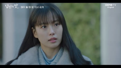 고민시, 일본으로 떠났다…과거 정리하려는 목적, 마지막 인사 후 삿포로행 ('당신의맛')[종합]