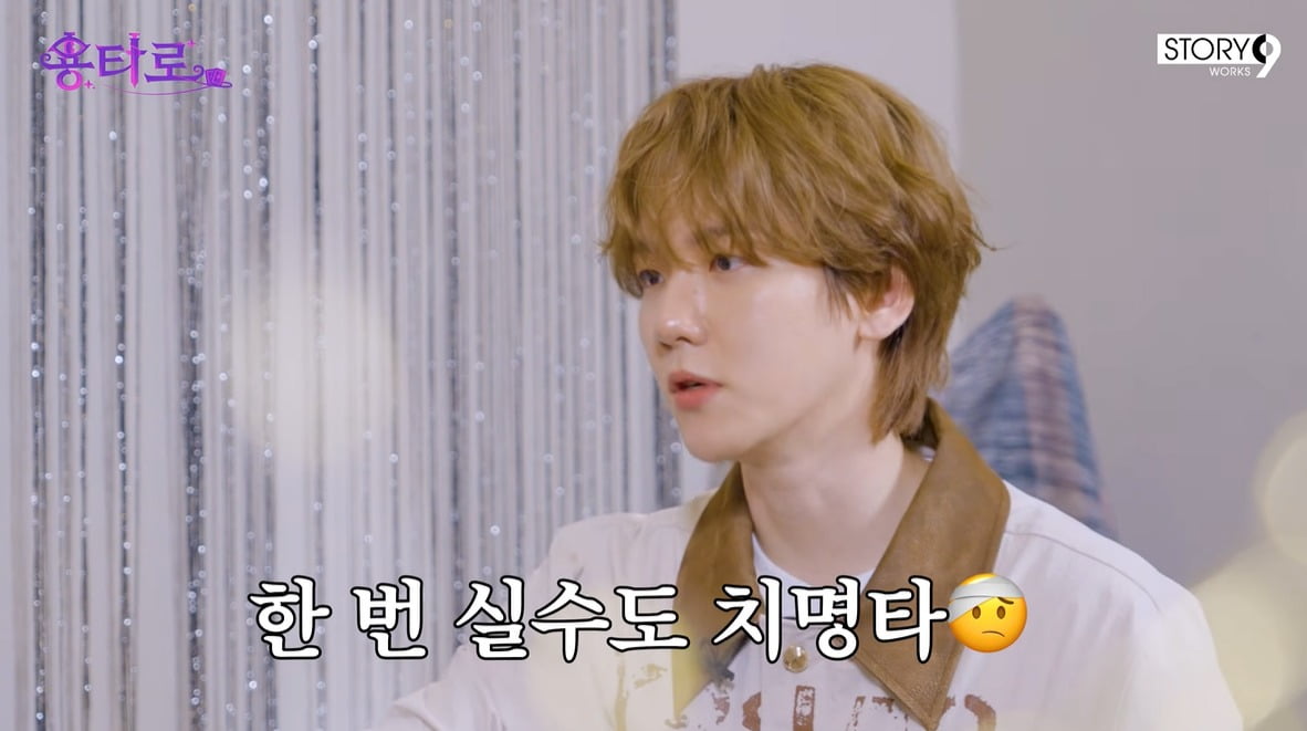 사진 = 이용진 유튜브 캡처