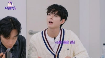 박보검, 이상형도 '관식이' 판박이 "친구 같고 가족 잘 챙기는 사람" ('나래식')