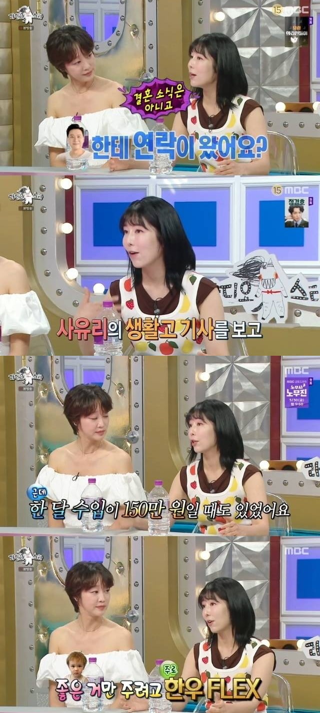[종합] '45세 미혼모' 사유리, 생활고 고백했다…"子 지출 많아, 1달에 150만원 벌기도" ('라스') 