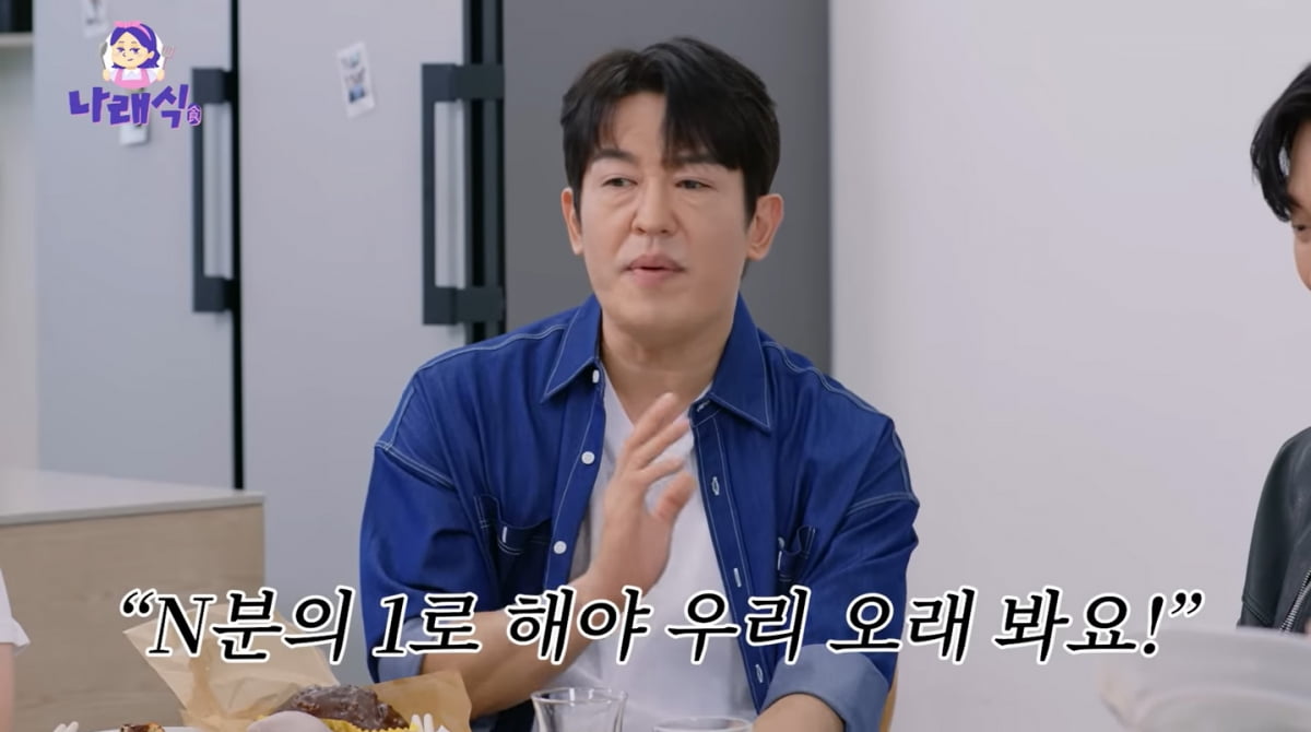 박보검, 미담 또 나왔다…더치페이 주장 "N분의 1 해야 오래 봐"('나래식')