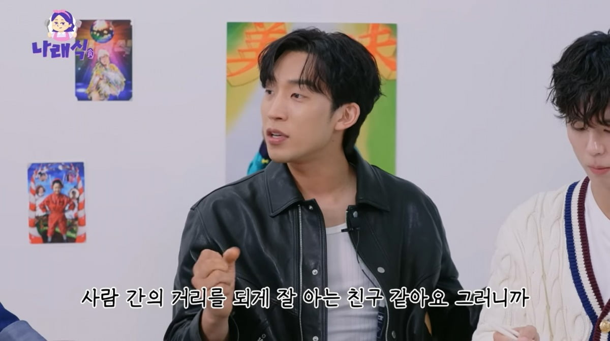 사진='나래식' 영상 캡처