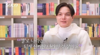 [종합] "귀하게 자랐는데" 26기 광수, 결국 오열했다 …현숙 향한 절절한 ♥짝사랑 ('나는솔로')