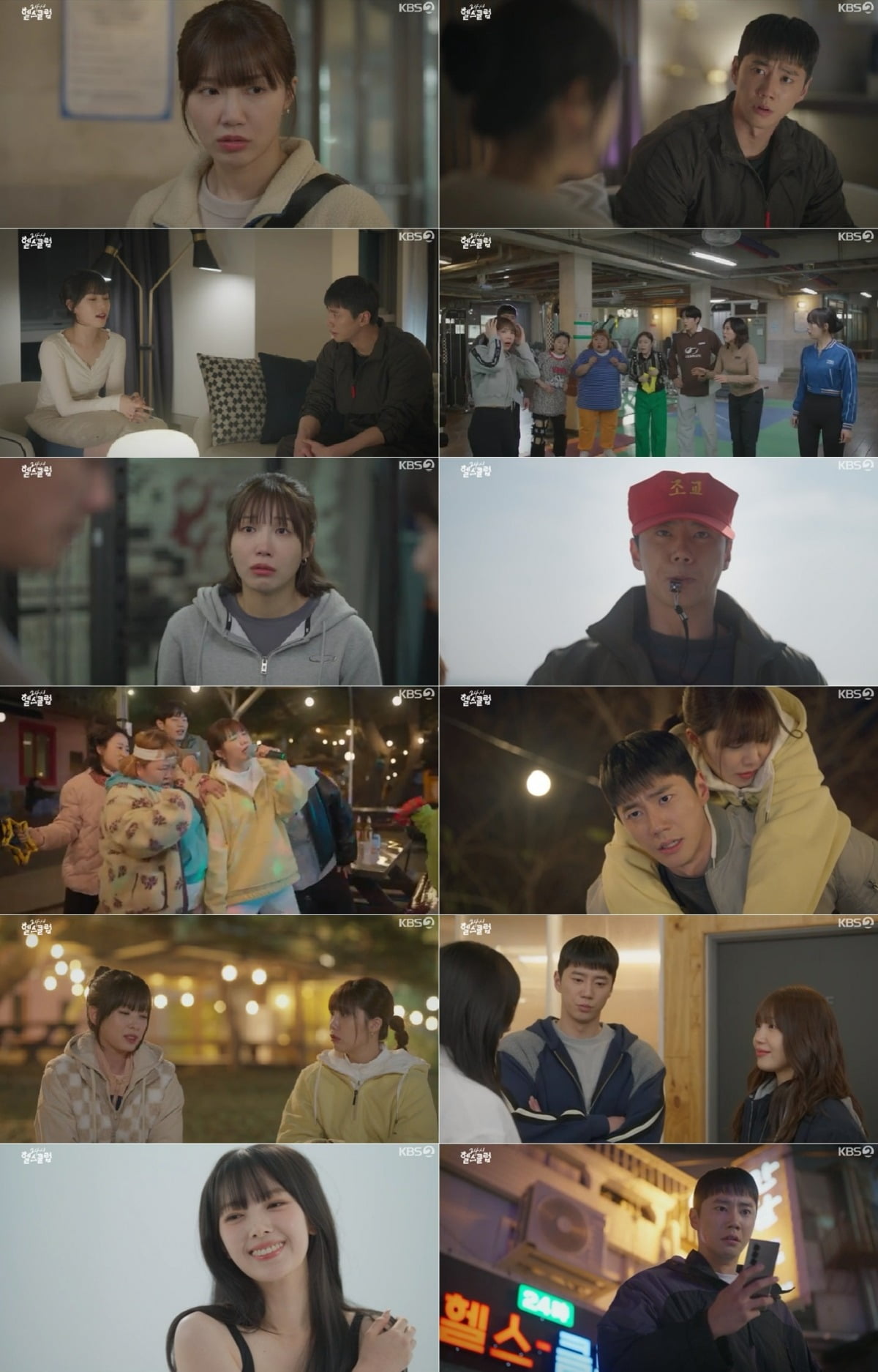 사진=KBS2 '24시 헬스클럽' 영상 캡처