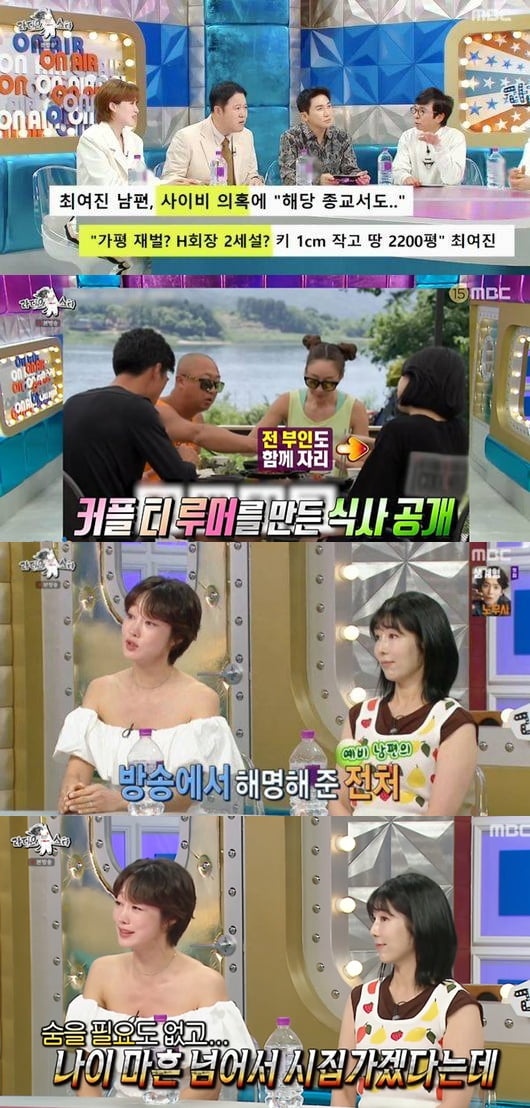 "같이 살던 부부의 남자 뺏어"…최여진, 불륜설에 "시집 좀 가겠다는데" 발끈 ('라스')