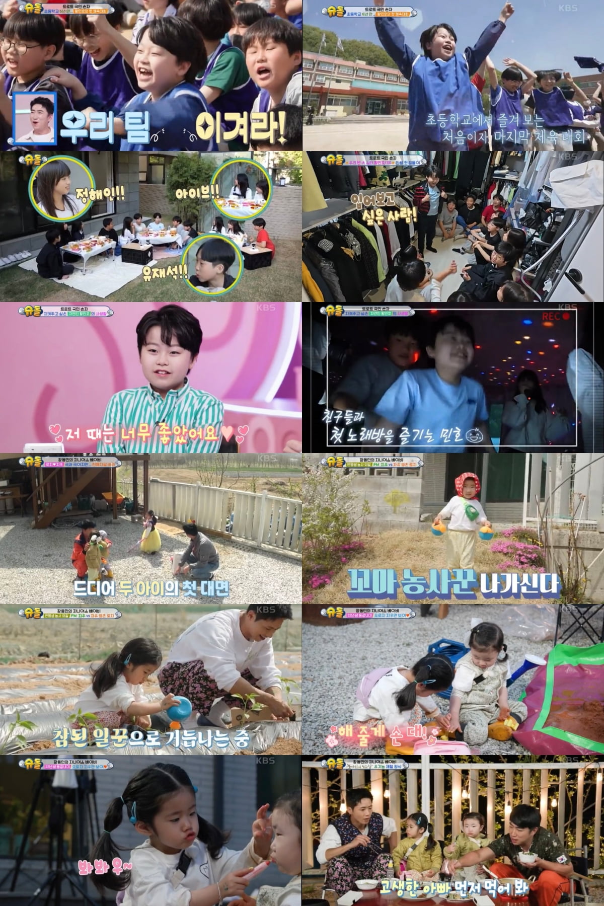 [종합] "친구 데려온 적 없었다"…12살 황민호, 엄마 걱정 없앤 홈파티('슈돌')