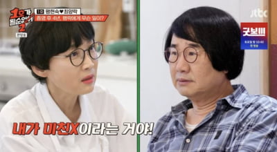 [종합] 최양락, ♥팽현숙과 방송 중 부부싸움…"머리채 잡지 마" ('1호가')