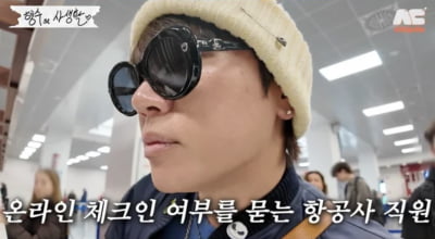 케이윌, 해외 항공사 횡포에 또 당했다…"무료였는데 수수료 폭탄" ('형수는')[종합]