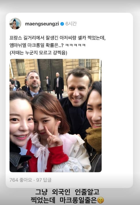 사진=맹승지 SNS