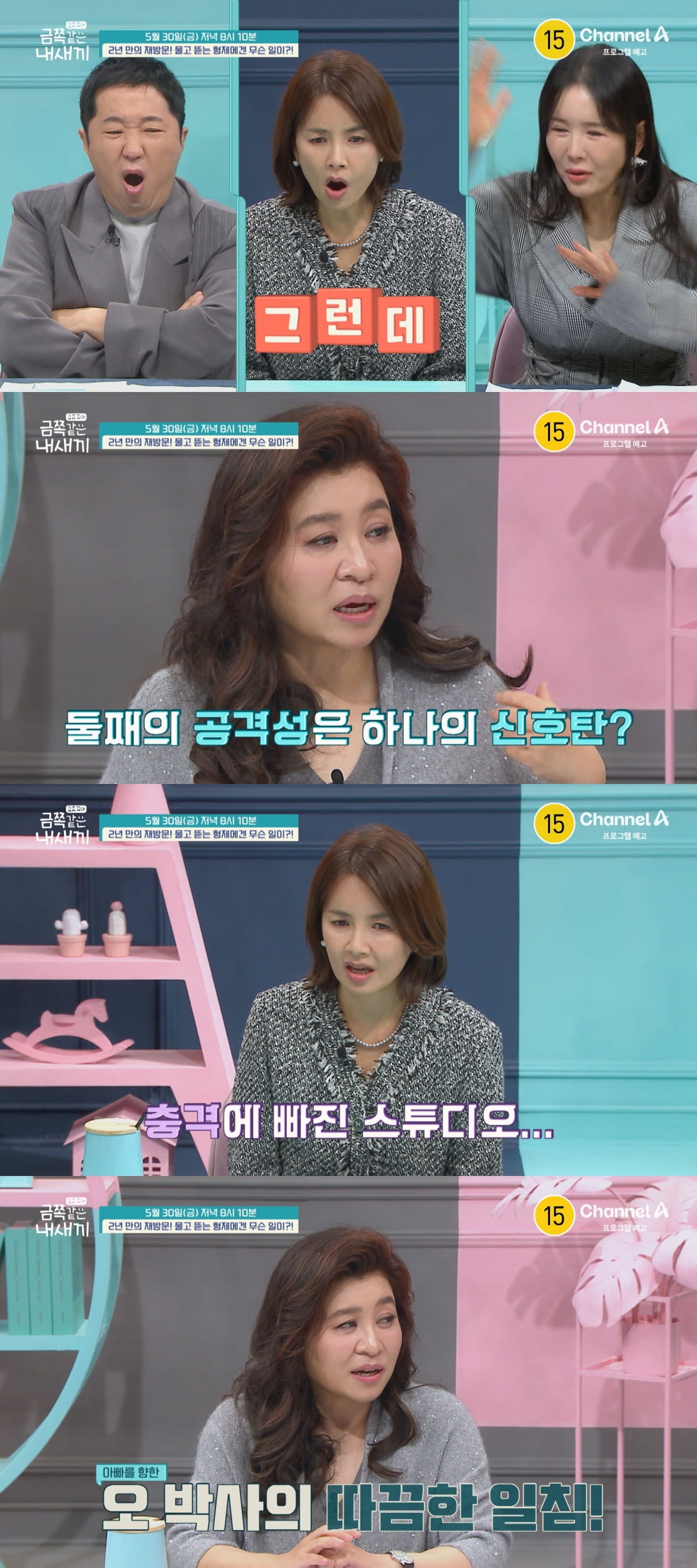 '금쪽' 방송 사상 최초 사태…"죽을거야" 오열하며 구토, 오은영 "수위 높아"