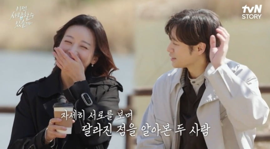 사진=tvN STORY