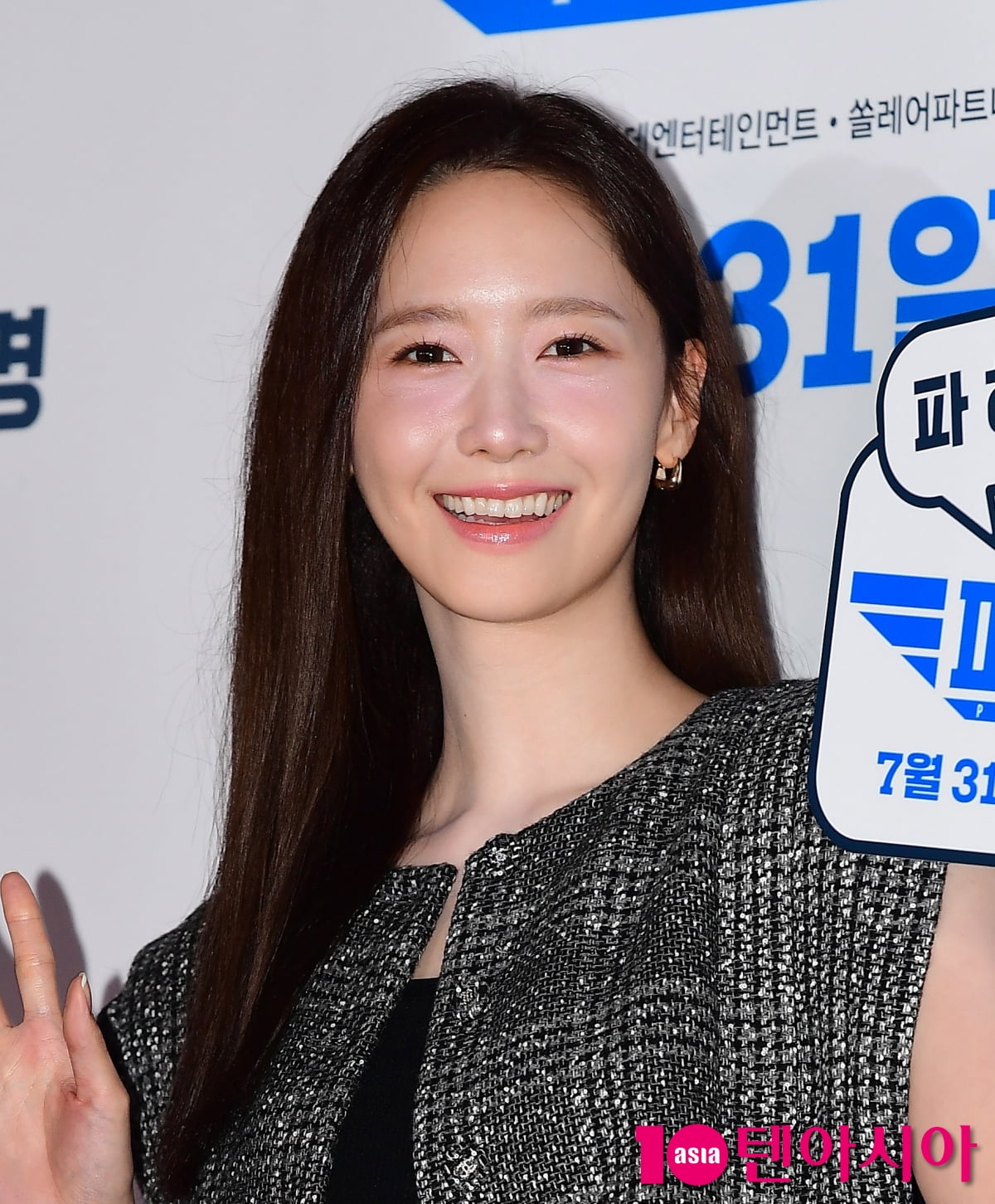 임윤아/ 사진=텐아시아 DB